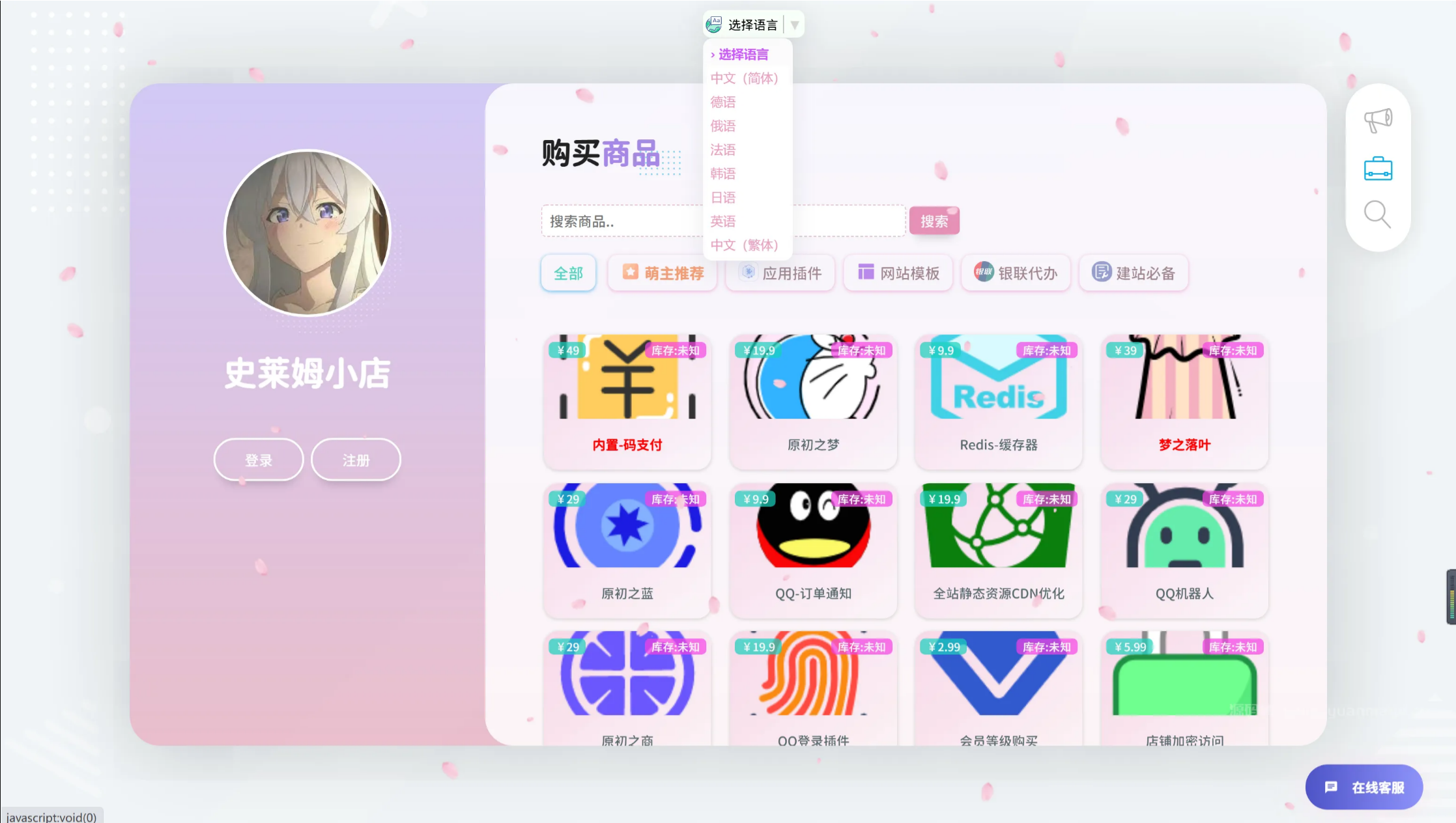 荔枝发卡V3.0二次元风格PHP开源发卡网系统 图片 荔枝发卡V3.0二次元风格PHP开源发卡网系统 图片