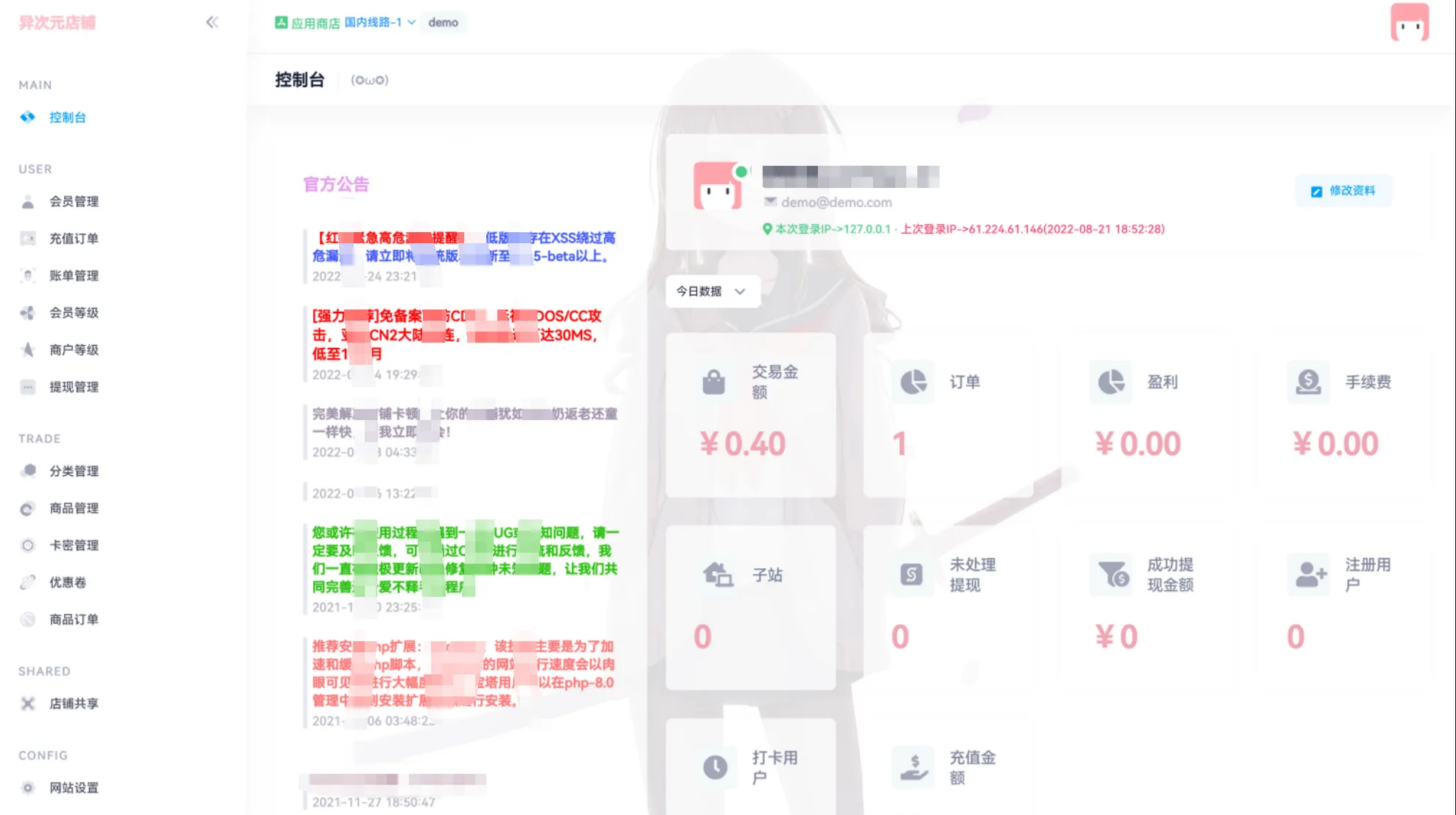 荔枝发卡V3.0二次元风格PHP开源发卡网系统 图片 荔枝发卡V3.0二次元风格PHP开源发卡网系统 图片