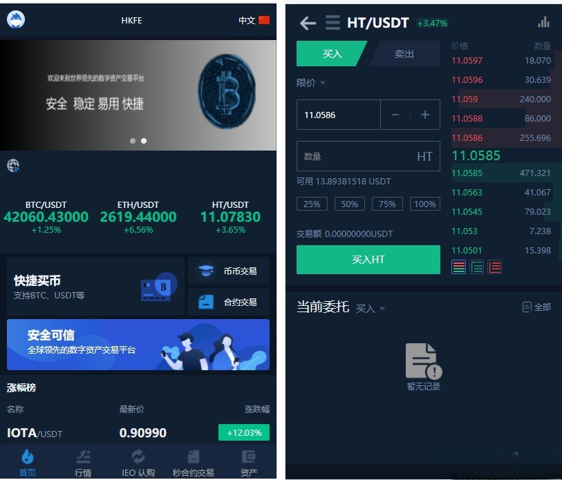 火币模式交易所源码 PHP+Vue开发 含法币币币合约期权交易 图片 火币模式交易所源码 PHP+Vue开发 含法币币币合约期权交易 图片