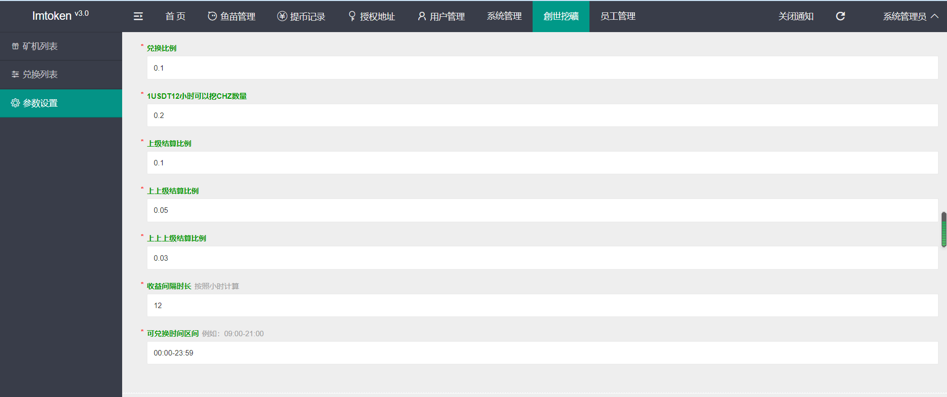 云矿模式U币交易PHP源码全开源升级版 图片