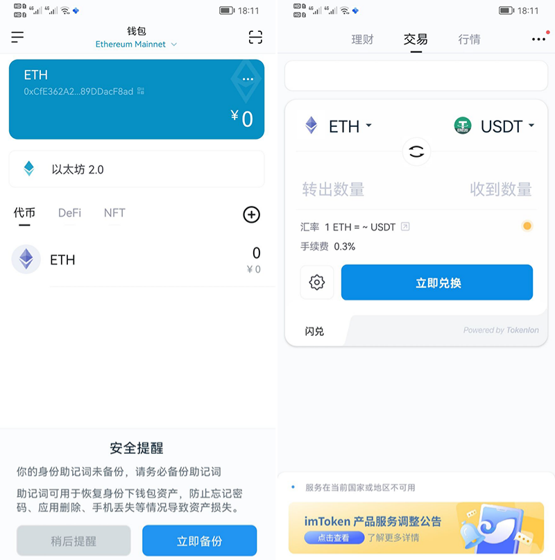 imToken 数字钱包 Android iOS 双端 PHP 源码 图片 imToken 数字钱包 Android iOS 双端 PHP 源码 图片