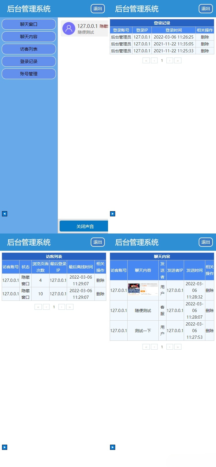同本在线客服系统3.0 PHP源码 即时聊天+机器人 图片 同本在线客服系统3.0 PHP源码 即时聊天+机器人 图片