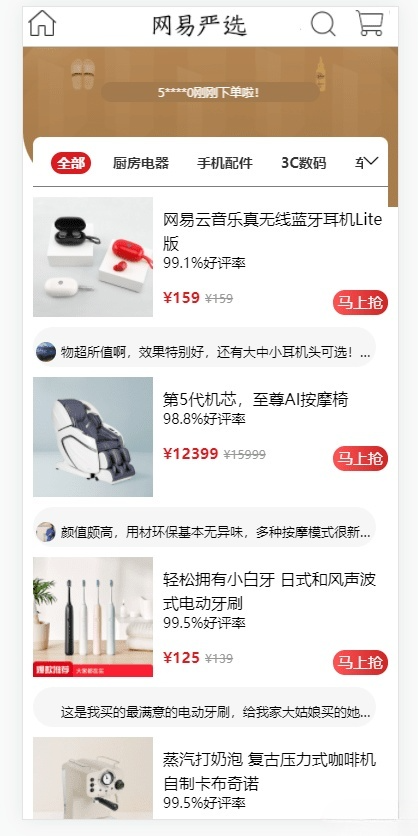 Vue全家桶复刻网易优选移动商城前端源码 图片 Vue全家桶复刻网易优选移动商城前端源码 图片