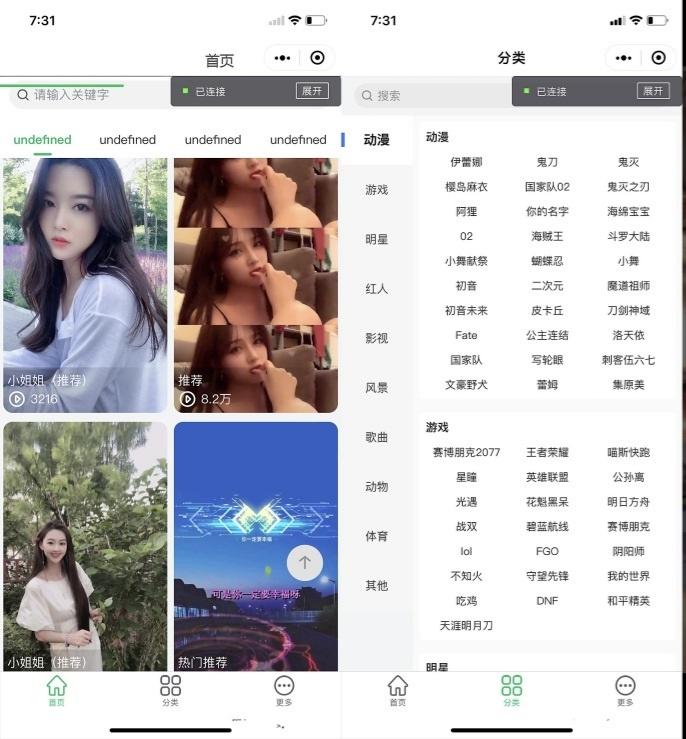 动态视频+静态壁纸微信小程序源码 图片 动态视频+静态壁纸微信小程序源码 图片