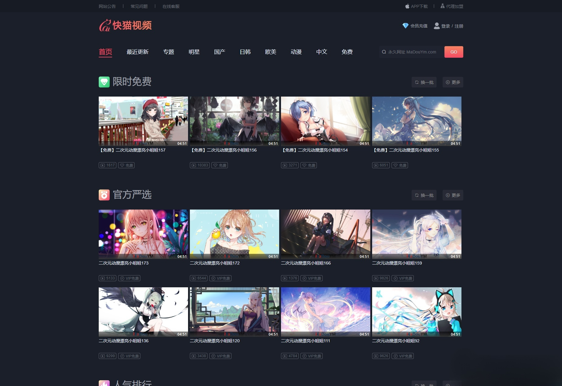 苹果CMS V10 快猫视频二次开发源码 支持APP封装 PHP 图片 苹果CMS V10 快猫视频二次开发源码 支持APP封装 PHP 图片