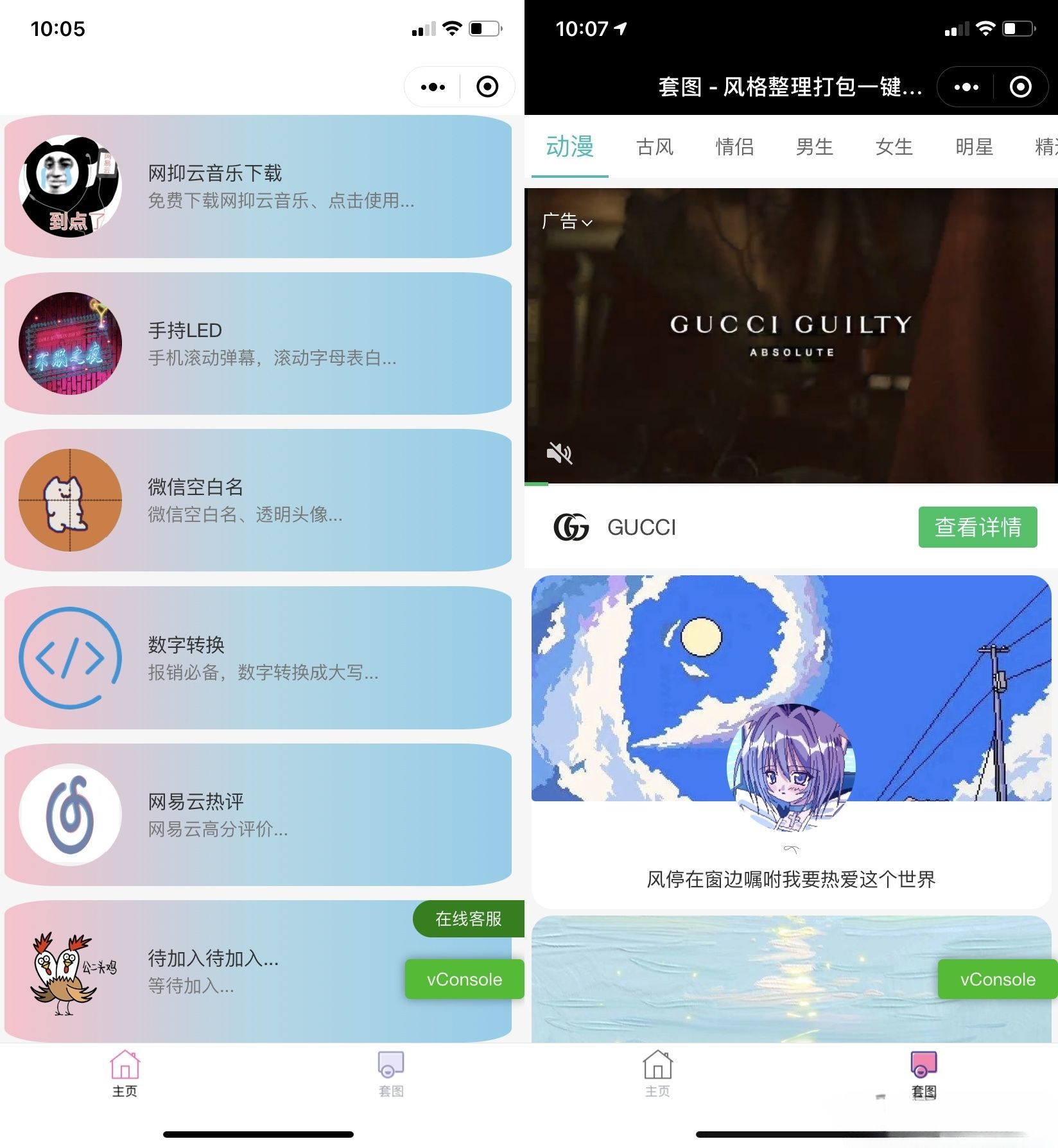 微信小程序娱乐小工具源码 集成多流量主变现 图片 微信小程序娱乐小工具源码 集成多流量主变现 图片
