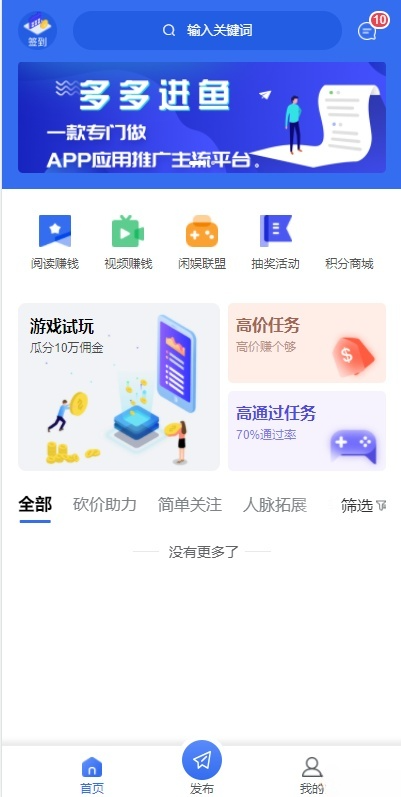 任务悬赏APP源码 PHP开发 完整系统 图片 任务悬赏APP源码 PHP开发 完整系统 图片