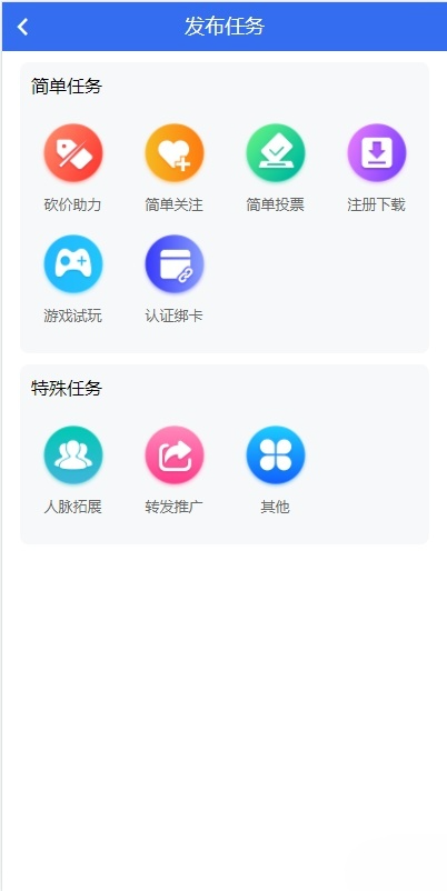 任务悬赏APP源码 PHP开发 完整系统 图片 任务悬赏APP源码 PHP开发 完整系统 图片
