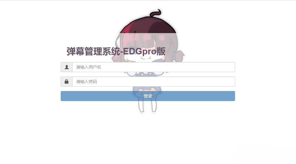 哔哩哔哩B站视频弹幕播放器源码 PHP开发 带后台完整版 图片 哔哩哔哩B站视频弹幕播放器源码 PHP开发 带后台完整版 图片