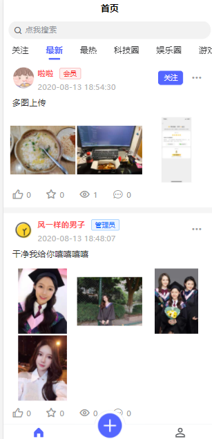 UniApp ThinkPHP社区朋友圈源码 图片 UniApp ThinkPHP社区朋友圈源码 图片