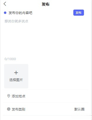 UniApp ThinkPHP社区朋友圈源码 图片 UniApp ThinkPHP社区朋友圈源码 图片