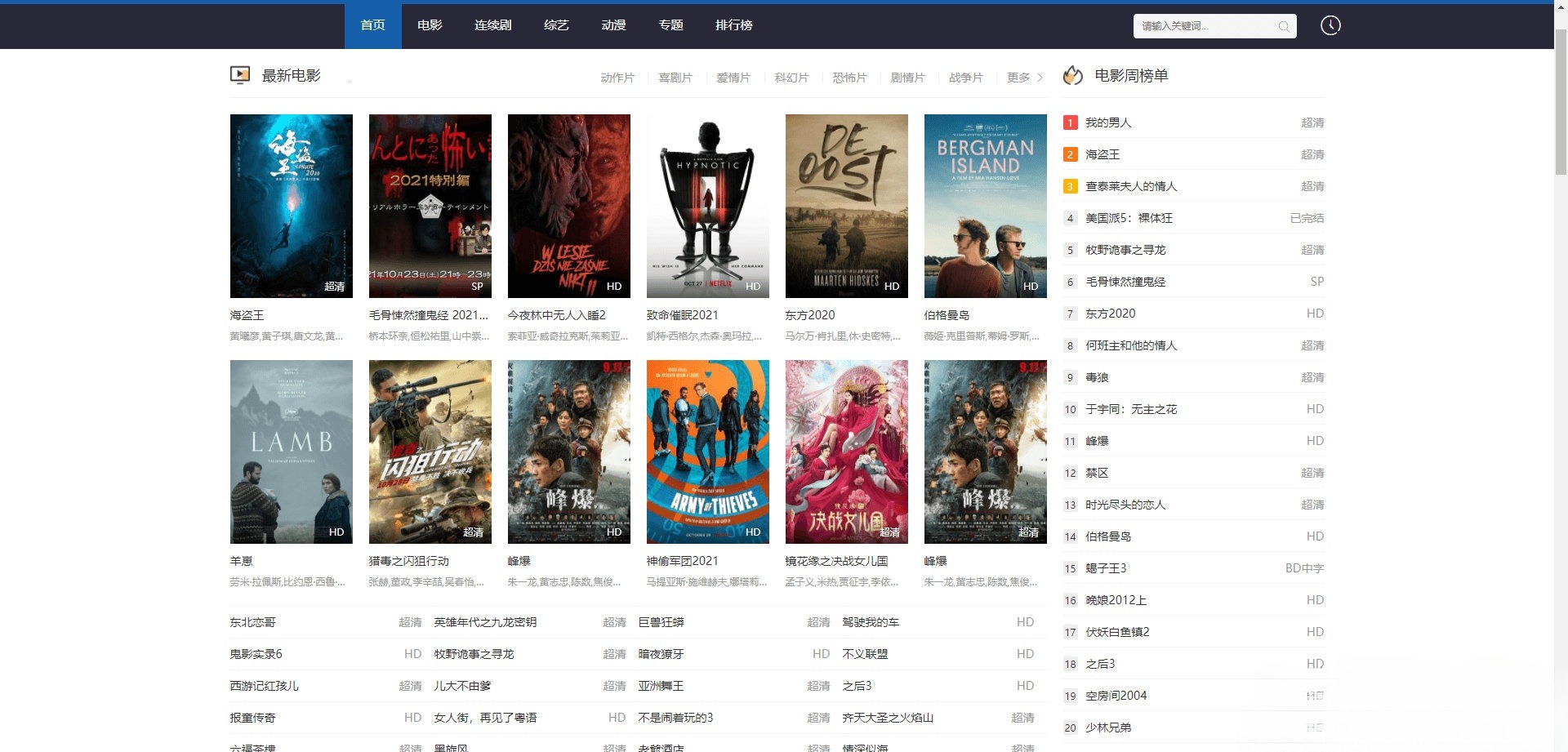 苹果CMSv10响应式视频站模板SEO高权重优化源码 图片 苹果CMSv10响应式视频站模板SEO高权重优化源码 图片