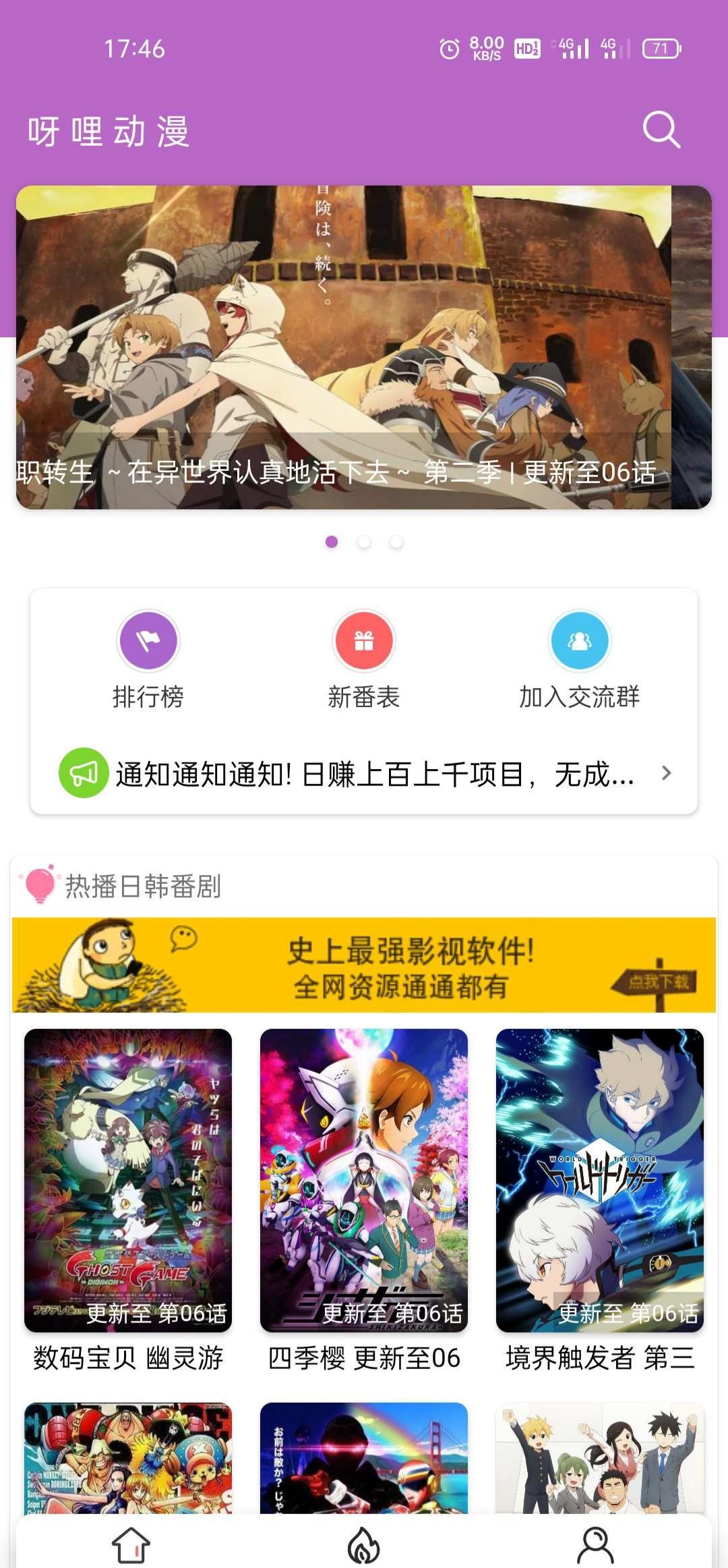 呀哩日剧APP源码 iapp开发 带后台管理系统 图片 呀哩日剧APP源码 iapp开发 带后台管理系统 图片