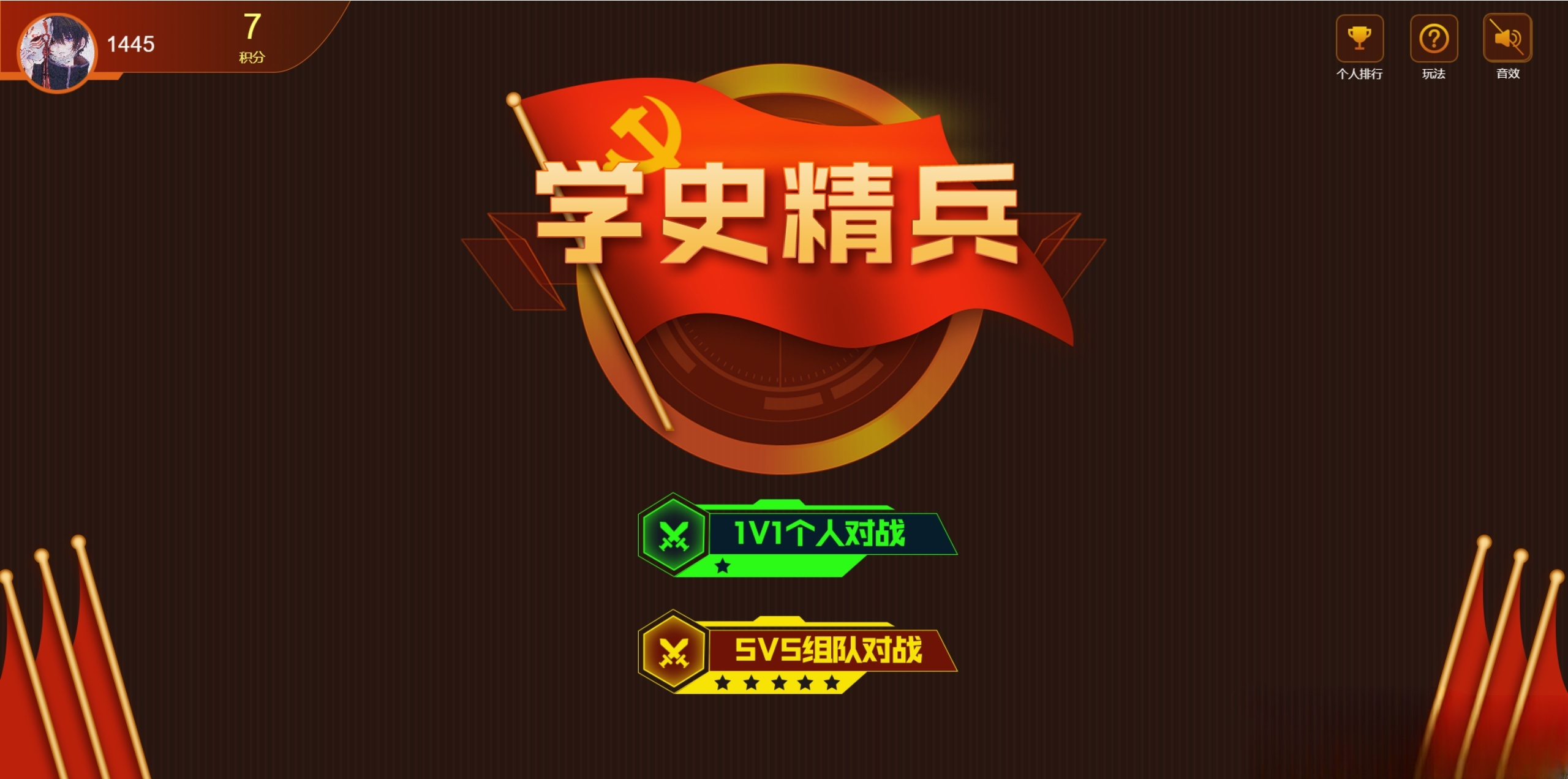 学史精兵多人趣味答题游戏源码 PHP+Node.js开发 图片 学史精兵多人趣味答题游戏源码 PHP+Node.js开发 图片
