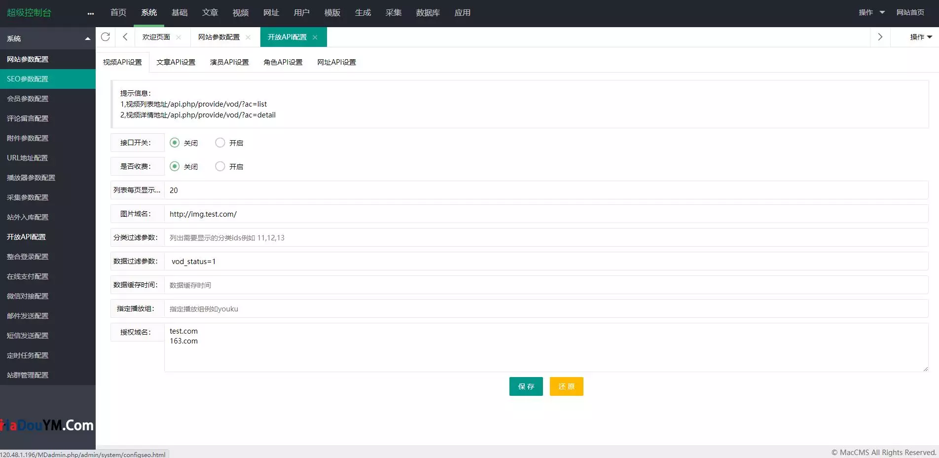 麻豆影视HTML5+APP视频系统源码 MDYS08 PHP 图片 麻豆影视HTML5+APP视频系统源码 MDYS08 PHP 图片