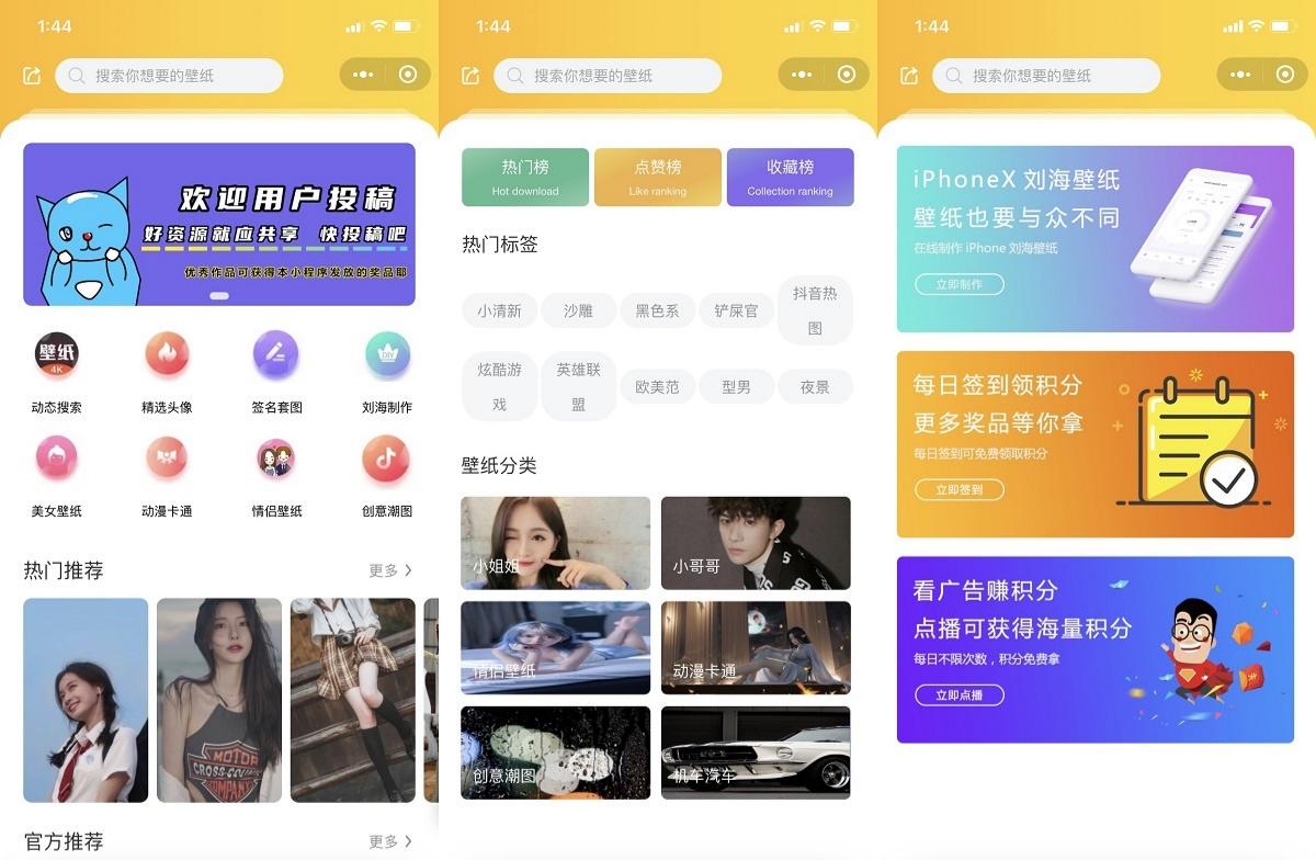 DCloud云开发壁纸小程序源码 用户投稿功能 开源二开 图片 DCloud云开发壁纸小程序源码 用户投稿功能 开源二开 图片