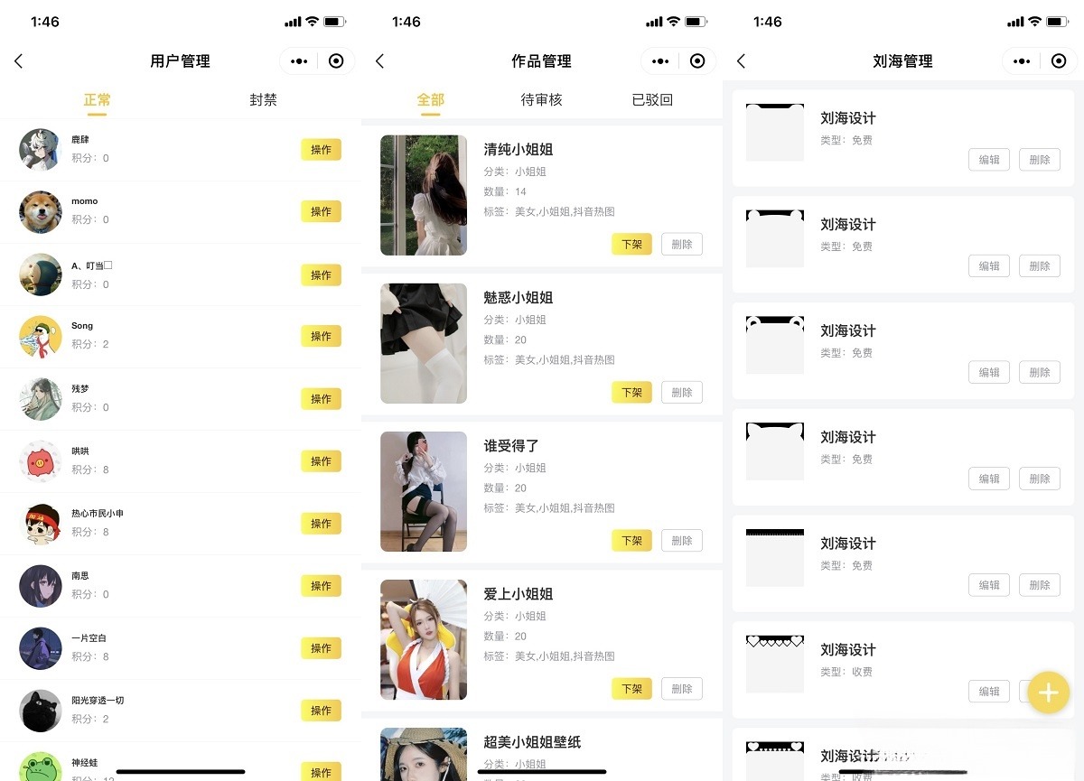 DCloud云开发壁纸小程序源码 用户投稿功能 开源二开 图片 DCloud云开发壁纸小程序源码 用户投稿功能 开源二开 图片