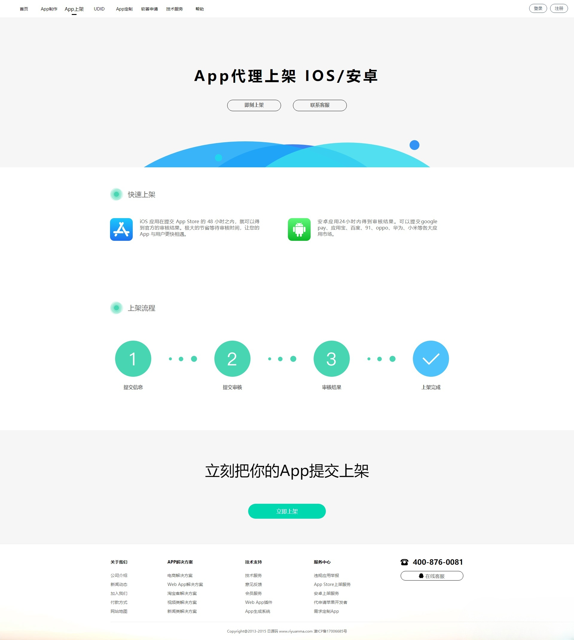 变色龙APP封装打包系统PHP源代码 图片 变色龙APP封装打包系统PHP源代码 图片