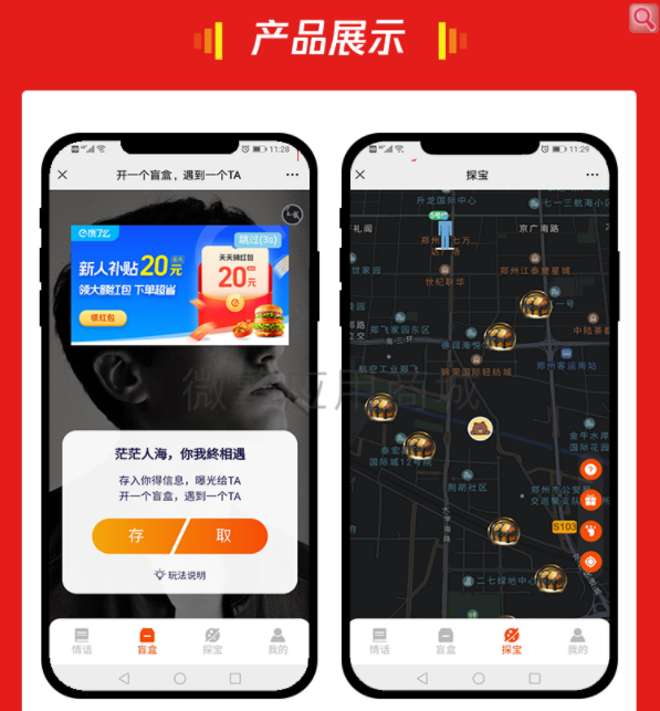 新月老交友盲盒源码 1.0.23 PHP版 图片 新月老交友盲盒源码 1.0.23 PHP版 图片