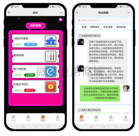 新月老交友盲盒源码 1.0.23 PHP版 图片 新月老交友盲盒源码 1.0.23 PHP版 图片