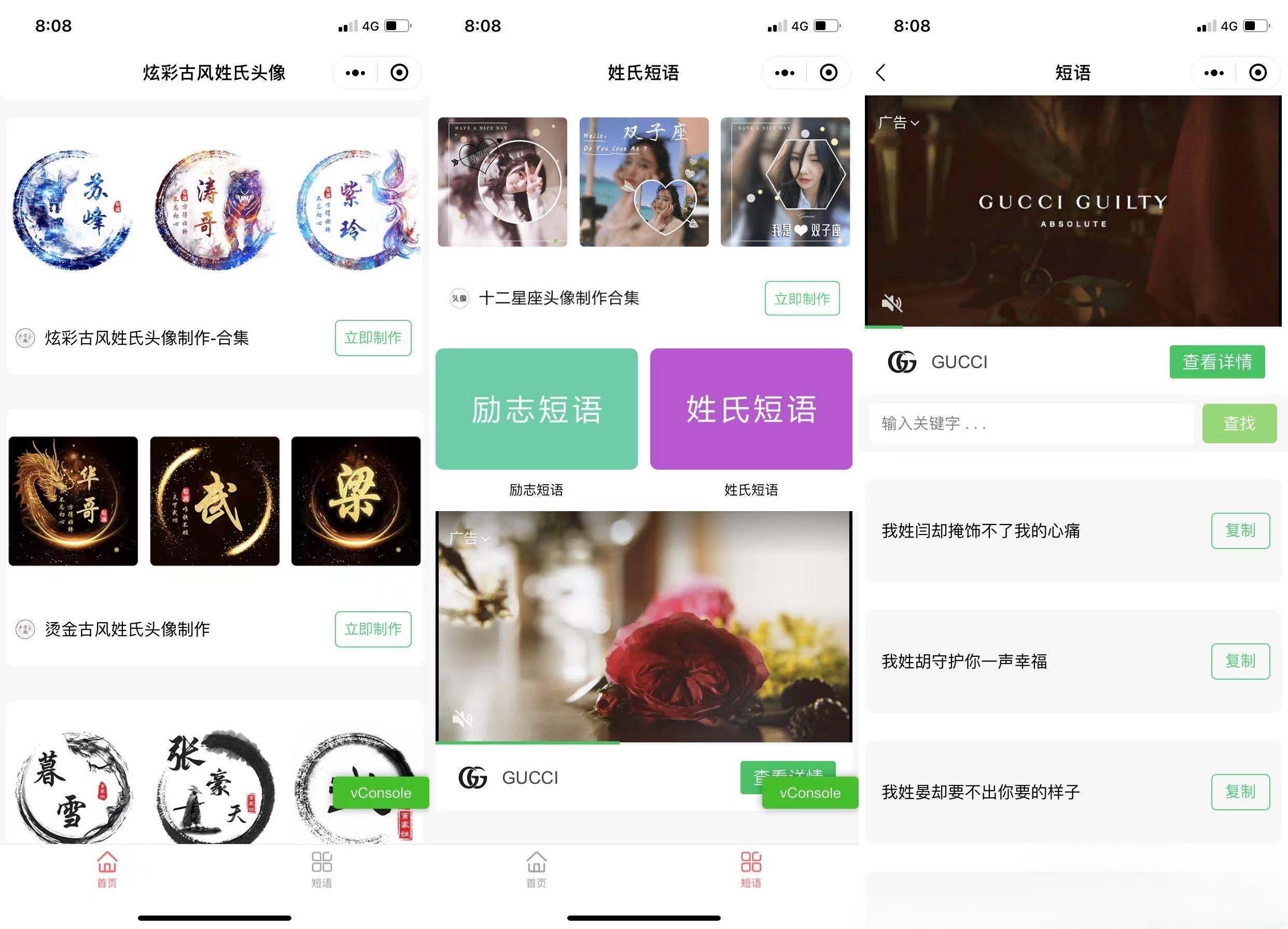 姓氏头像框制作微信小程序源码 多模板复古酷炫支持流量主 图片 姓氏头像框制作微信小程序源码 多模板复古酷炫支持流量主 图片