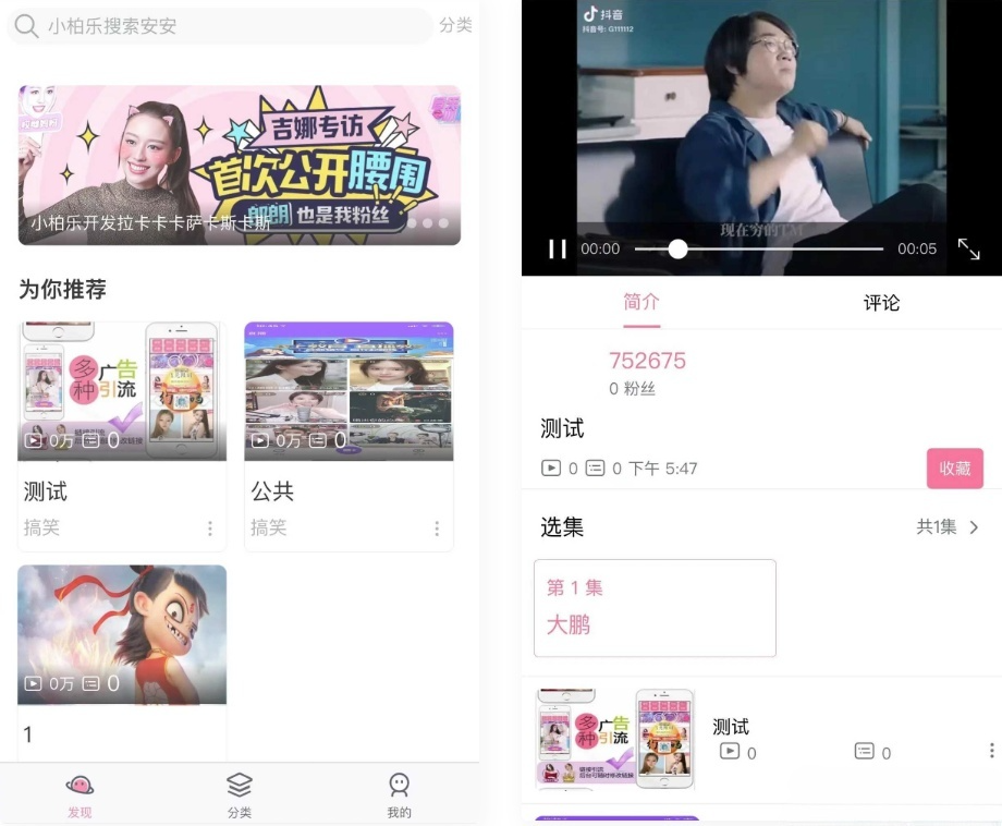 UniApp开发仿B站短视频平台源码 图片 UniApp开发仿B站短视频平台源码 图片