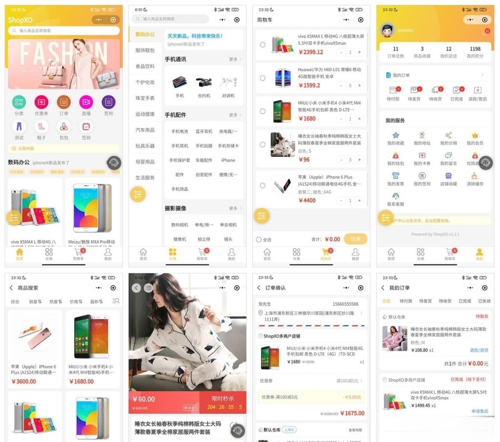 ShopXO开源商城系统 PHP开发 图片 ShopXO开源商城系统 PHP开发 图片