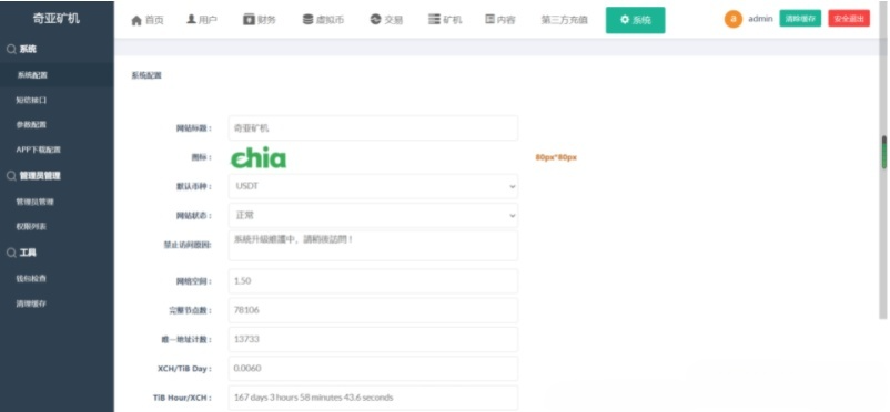FILBBZPHA Chia分币挖矿系统源码 矿机分销商城APP 图片 FILBBZPHA Chia分币挖矿系统源码 矿机分销商城APP 图片