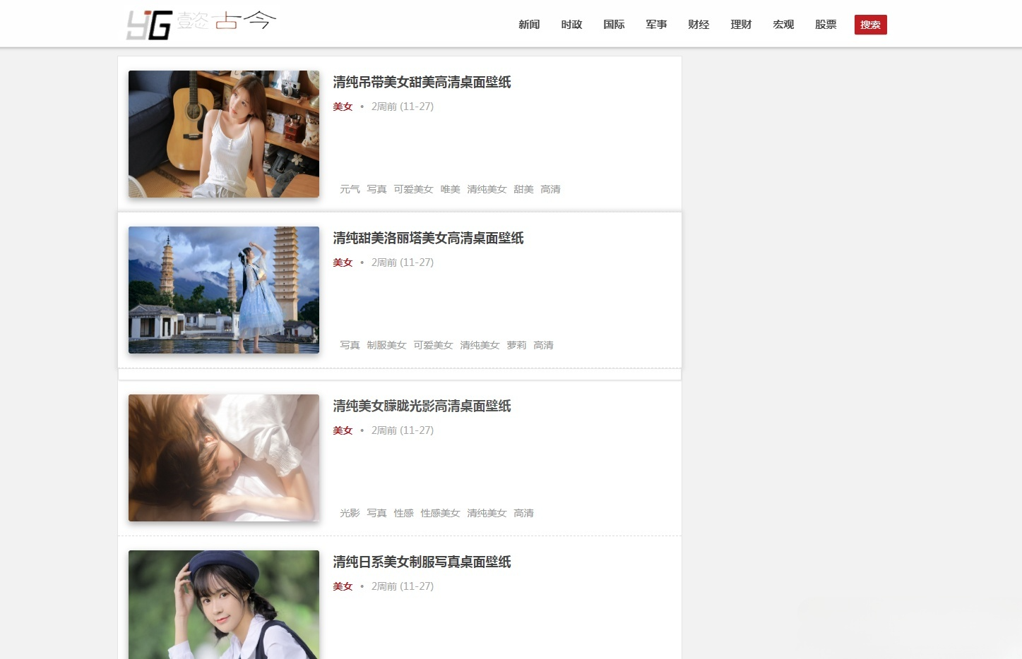 清新BLOG博客主题 PHP源码 图片 清新BLOG博客主题 PHP源码 图片