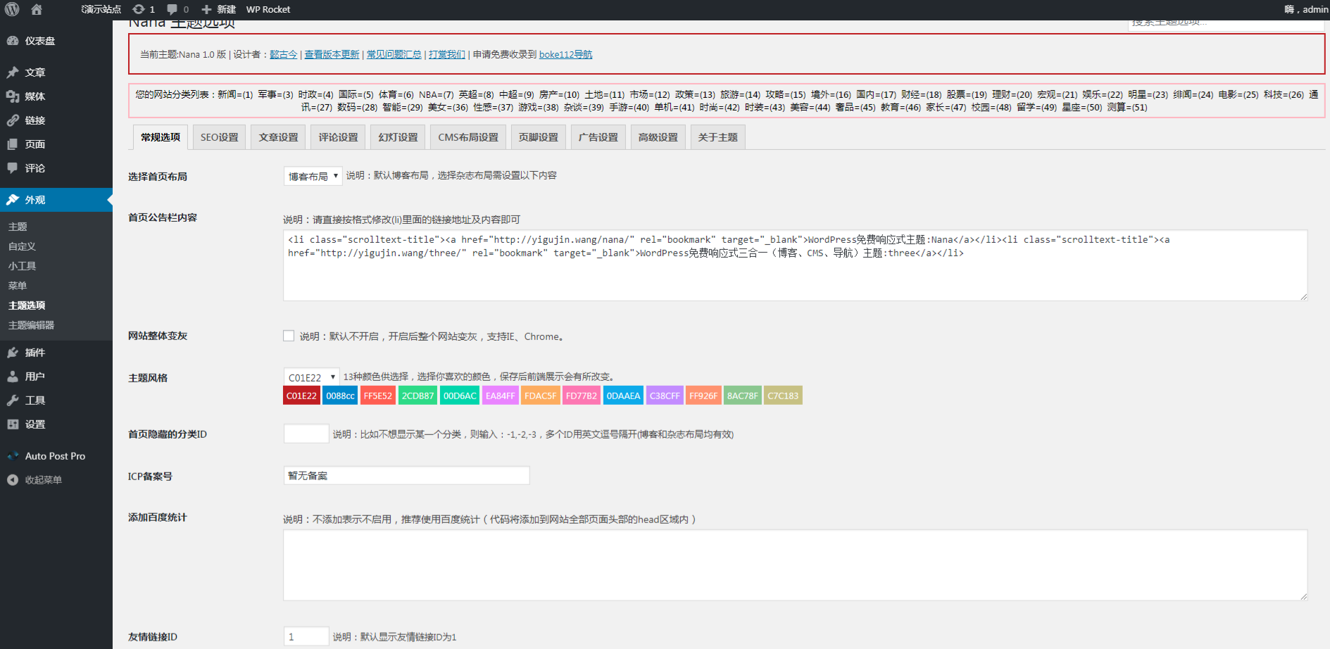 清新BLOG博客主题 PHP源码 图片 清新BLOG博客主题 PHP源码 图片