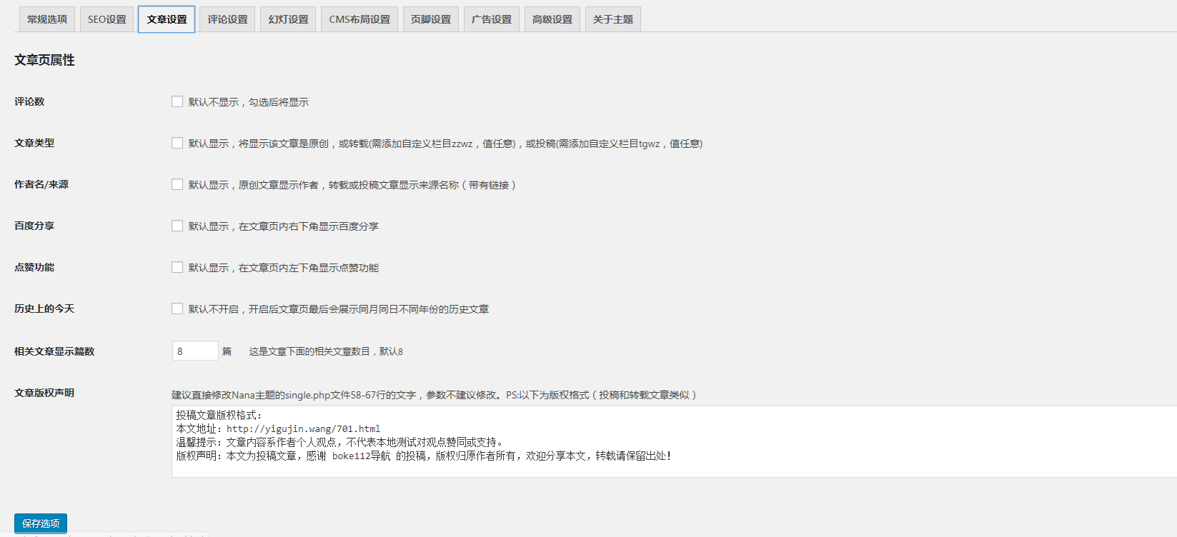 清新BLOG博客主题 PHP源码 图片 清新BLOG博客主题 PHP源码 图片