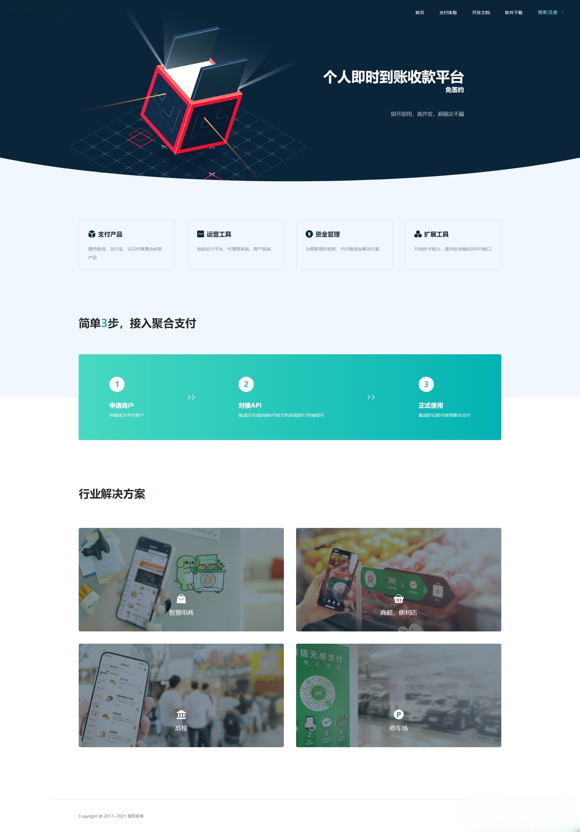 源支付2.2 ThinkPHP三网免挂收款系统源码 图片 源支付2.2 ThinkPHP三网免挂收款系统源码 图片