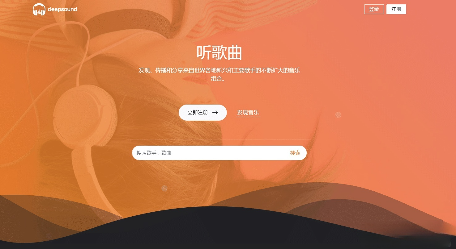 游牛音乐网PHP源码 自适应音乐分享平台 图片 游牛音乐网PHP源码 自适应音乐分享平台 图片