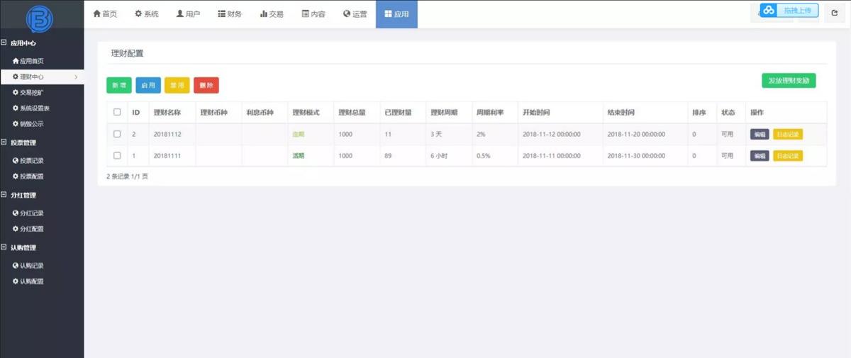 FORTAI区块链交易平台FT-TOKEN UniApp源码 图片 FORTAI区块链交易平台FT-TOKEN UniApp源码 图片