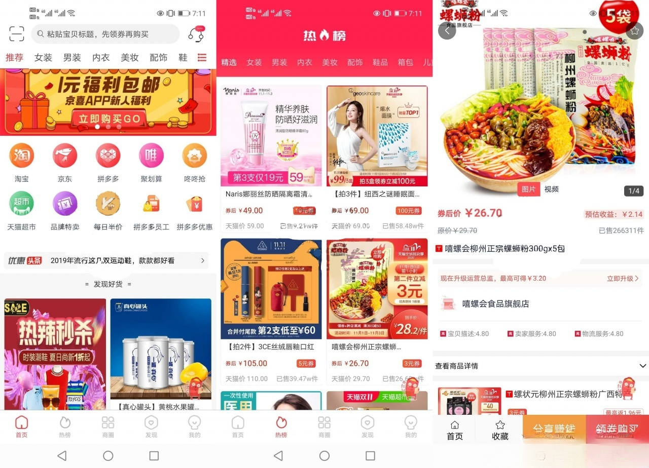 淘宝客社交电商APP UniApp源码 前端后端PHP系统 图片 淘宝客社交电商APP UniApp源码 前端后端PHP系统 图片