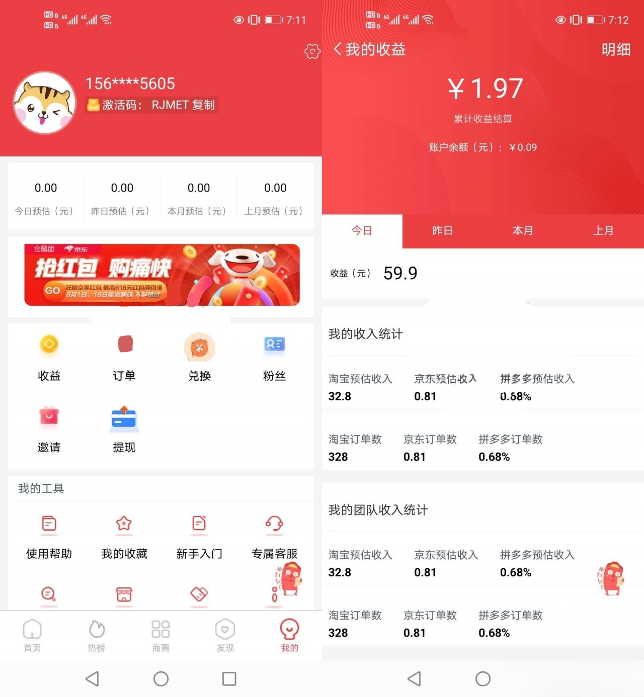 淘宝客社交电商APP UniApp源码 前端后端PHP系统 图片 淘宝客社交电商APP UniApp源码 前端后端PHP系统 图片