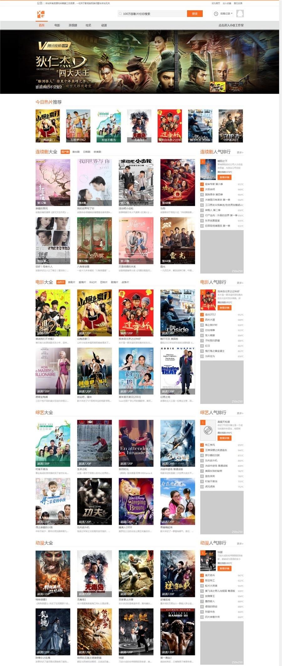 苹果CMS小俊XG013主题模板 影视网站源码 图片 苹果CMS小俊XG013主题模板 影视网站源码 图片