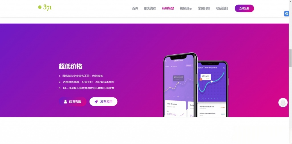 超级猫签名分发系统 PHP+MySQL APP分发平台源码 图片 超级猫签名分发系统 PHP+MySQL APP分发平台源码 图片