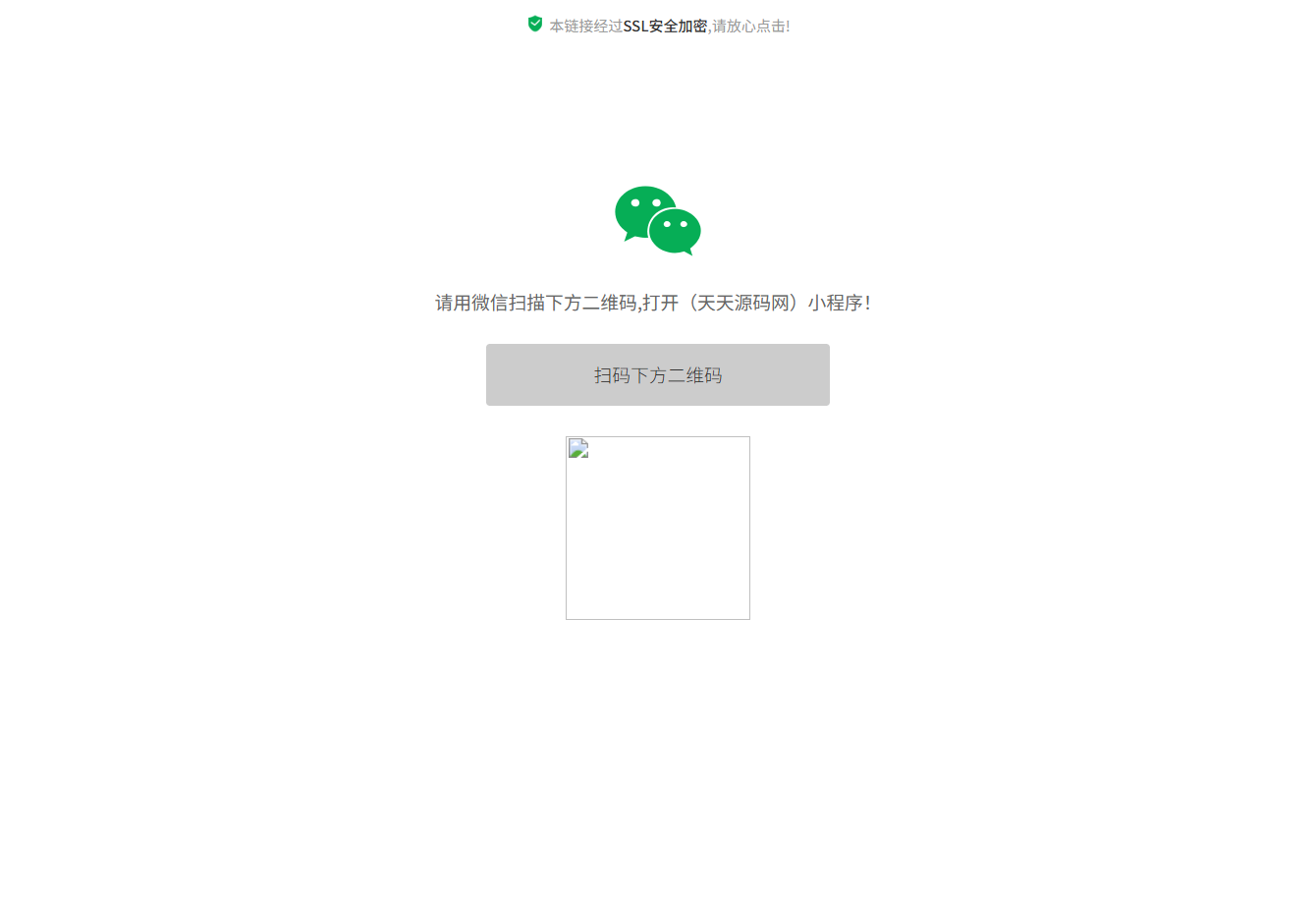 微信小程序跳转链接HTML源码 图片 微信小程序跳转链接HTML源码 图片