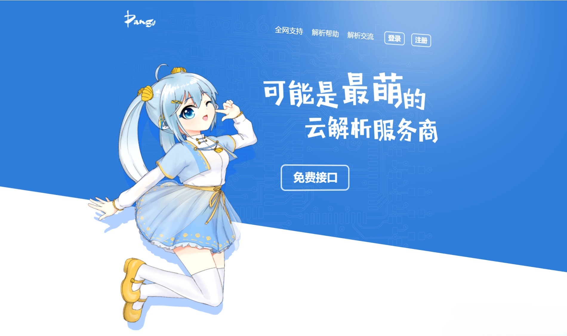 云海解析计费系统 PHP源码 视频解析计费平台 图片