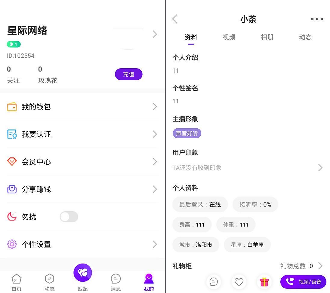 原生双端社交应用源码 PHP后台 一对一音视频聊天即时通信 图片 原生双端社交应用源码 PHP后台 一对一音视频聊天即时通信 图片