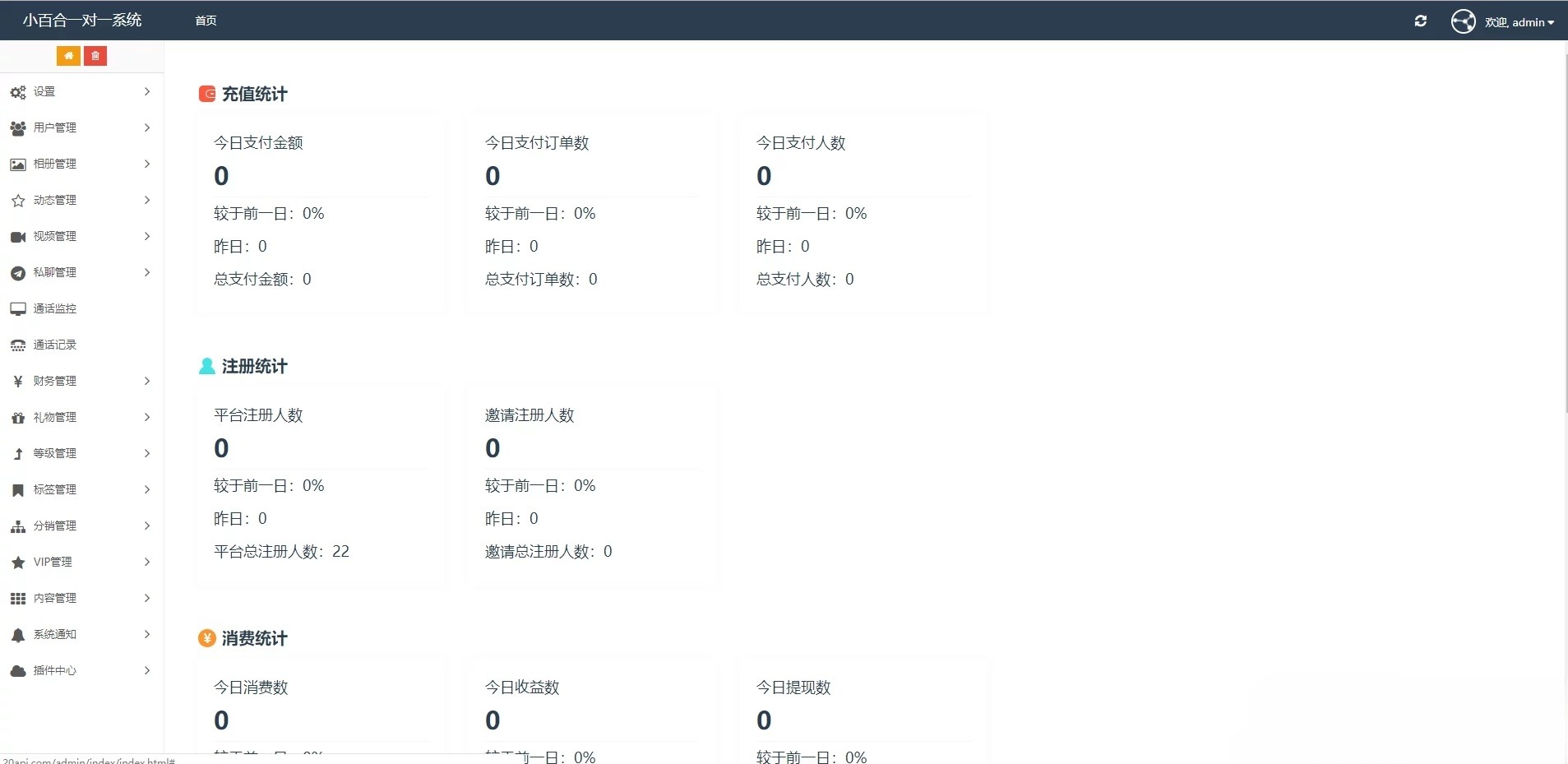 原生双端社交应用源码 PHP后台 一对一音视频聊天即时通信 图片 原生双端社交应用源码 PHP后台 一对一音视频聊天即时通信 图片