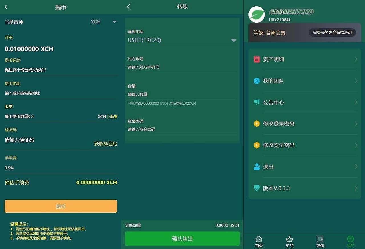 BZZ PHA XCH多币种挖矿分币系统 BTH ETH收益管理平台 图片 BZZ PHA XCH多币种挖矿分币系统 BTH ETH收益管理平台 图片