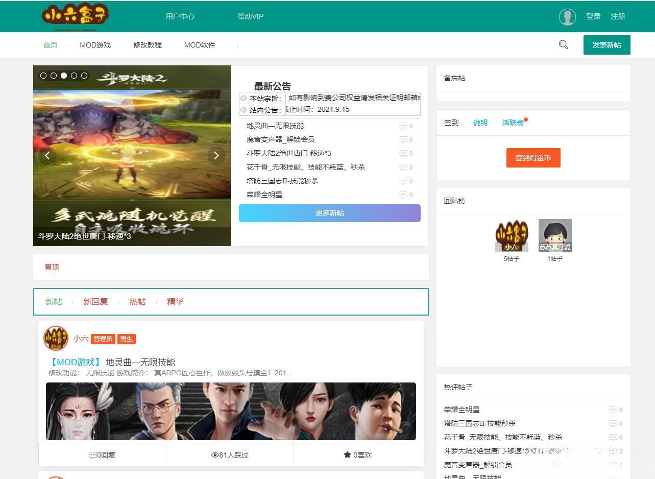 资源整站数据管理ThinkPHP+LayUI源码 图片 资源整站数据管理ThinkPHP+LayUI源码 图片