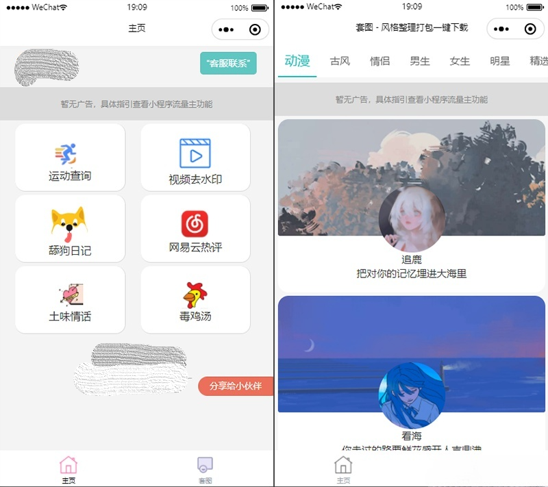 微信工具箱小程序多功能集成源码PHP开发 图片 微信工具箱小程序多功能集成源码PHP开发 图片