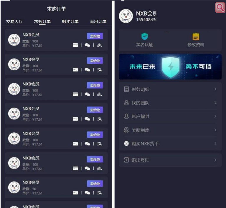 区块链挖矿系统 PHP源码新界面二次开发 图片 区块链挖矿系统 PHP源码新界面二次开发 图片