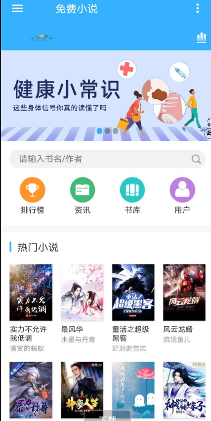 小说自动采集系统PHP源码 图片 小说自动采集系统PHP源码 图片