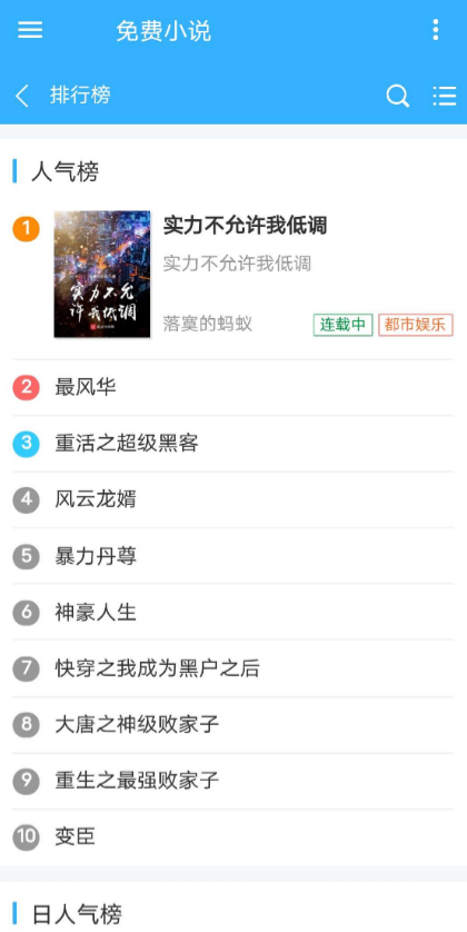 小说自动采集系统PHP源码 图片 小说自动采集系统PHP源码 图片