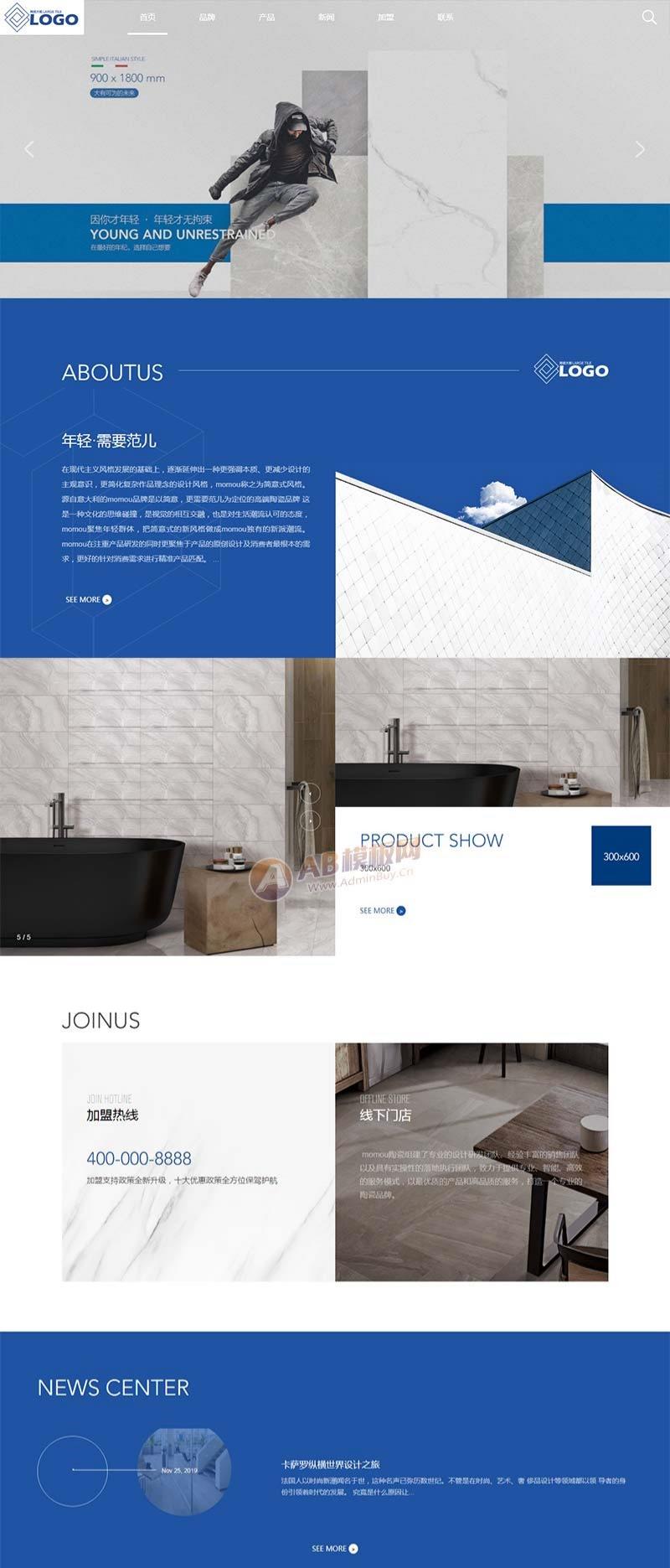 PbootCMS响应式高端瓷砖卫浴企业网站HTML5源码 图片 PbootCMS响应式高端瓷砖卫浴企业网站HTML5源码 图片