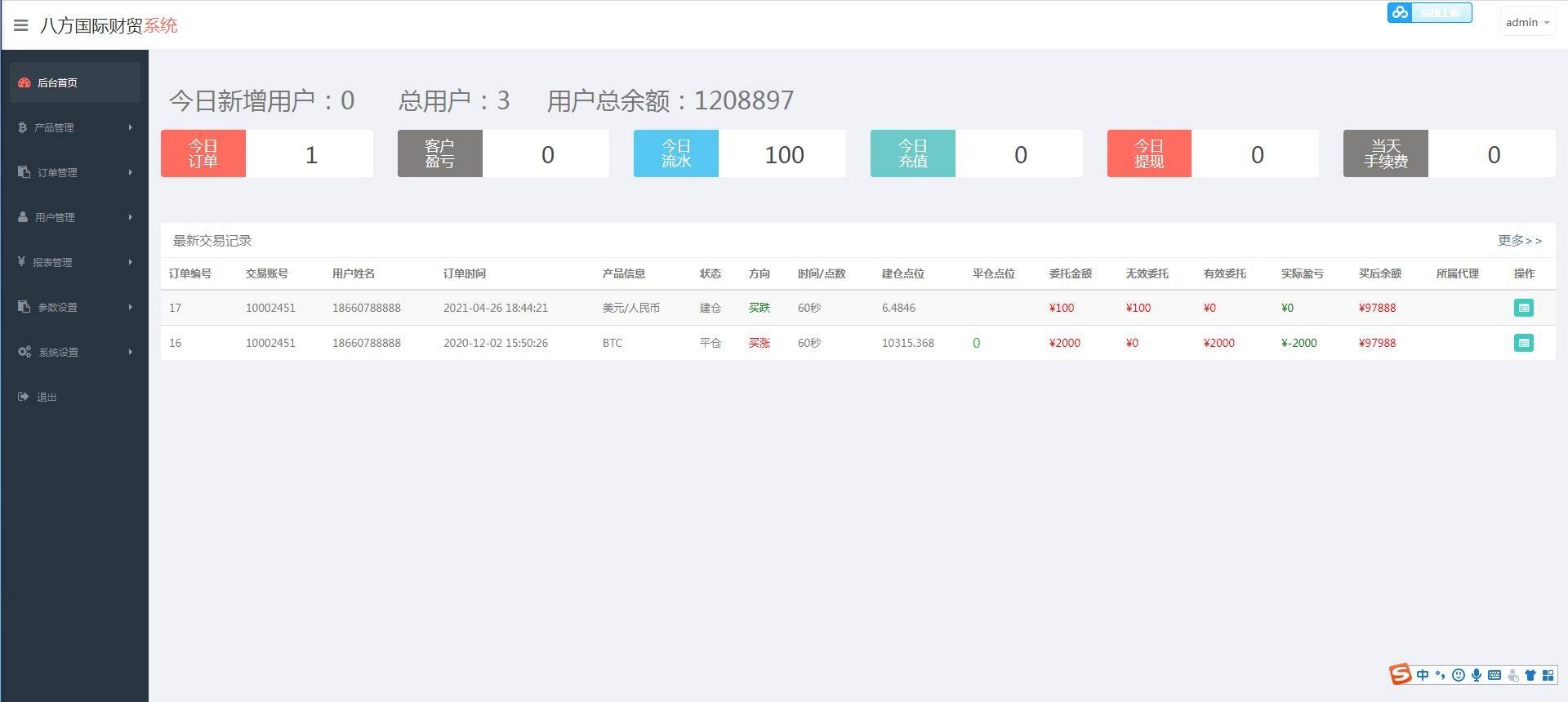 白色汇汇通微盘系统多语言源码 图片 白色汇汇通微盘系统多语言源码 图片